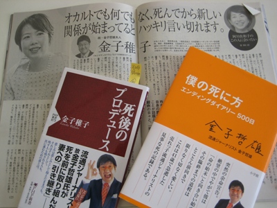 金子稚子さん講演会