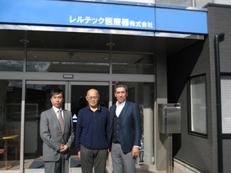 レルテック医療器株式会社