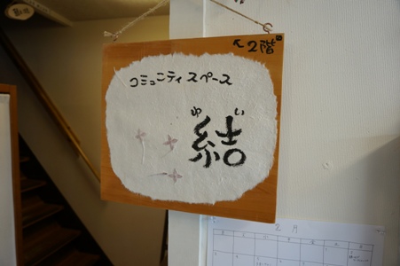 がん患者家族の「語りあい」