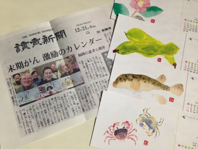 がん患者家族の「語りあい」