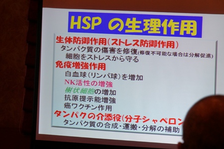 船戸クリニック 代替療法勉強会