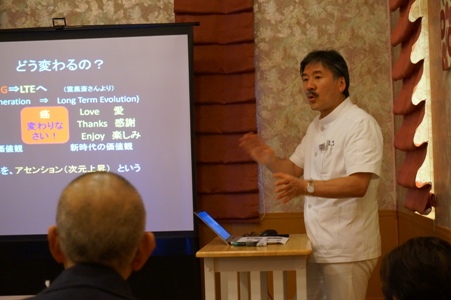 船戸クリニック 代替療法勉強会