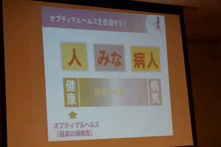 e-クリニック セミナー