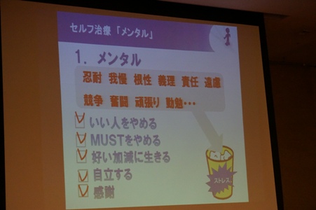 e-クリニック セミナー
