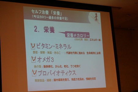 e-クリニック セミナー