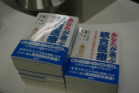 クリニック徳 高橋徳