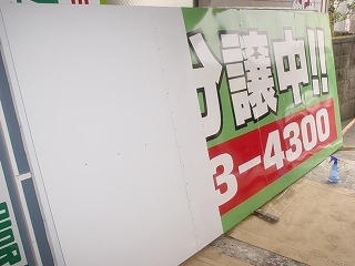 墓地分譲!鉄骨看板