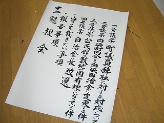 手書き看板