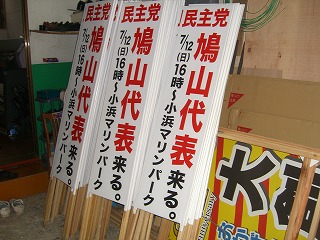 ステ看板