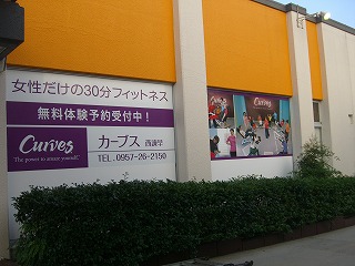 看板 設置