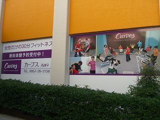 看板 設置