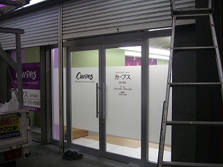 フォグラス 看板