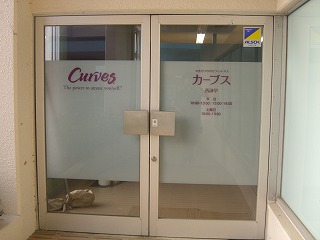 フォグラス 施工