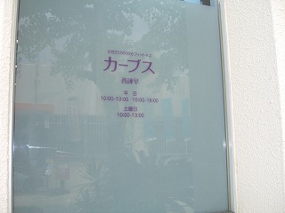 フォグラス 施工