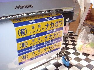看板 印刷