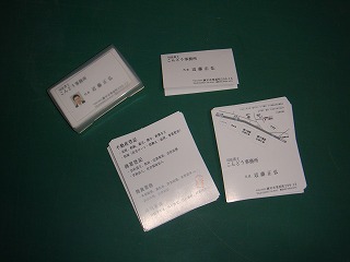 名刺
