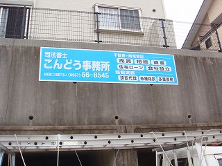 アルミ複合板