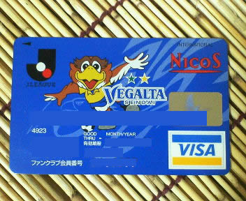 ベガルタカード!!強化費充填!!