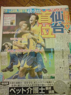 菅井、イイ顔してるわ〜♪首位って最高!!