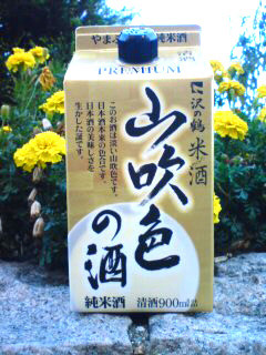 山吹色(ベガルタゴールド)の酒♪w