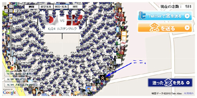 日本×デンマーク戦会場の様子w