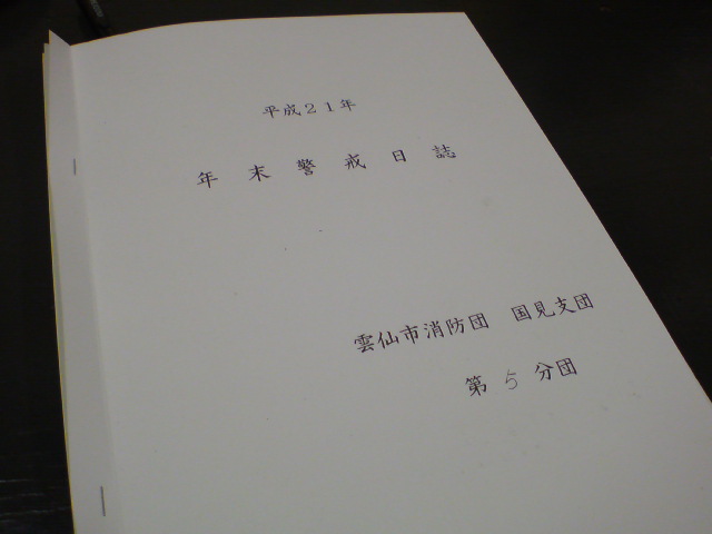 20091227183323.jpg