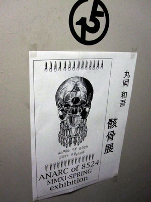 展示会3
