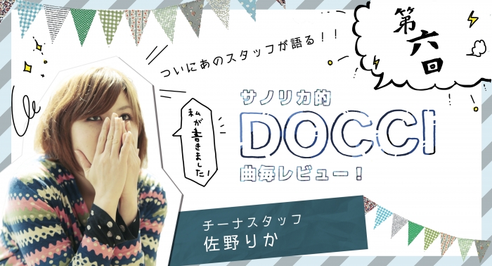 header_rika6rd.jpg