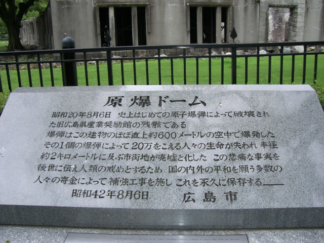 原爆ドーム07