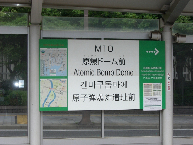 原爆ドーム09