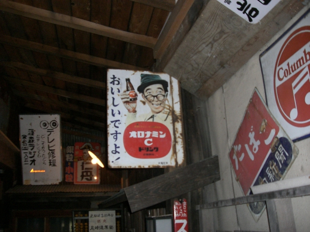 高山昭和館 03