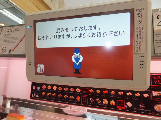 スシロー 10