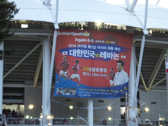 韓国 vs レバノン 02