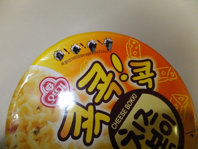 チーズボッキ 06