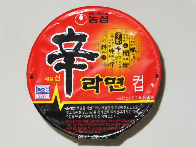 辛ラーメン 01