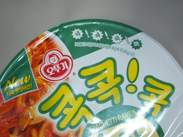 スパゲッティラーメン 04