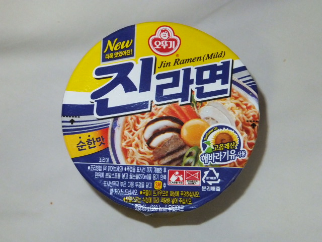 ジンラーメン 01