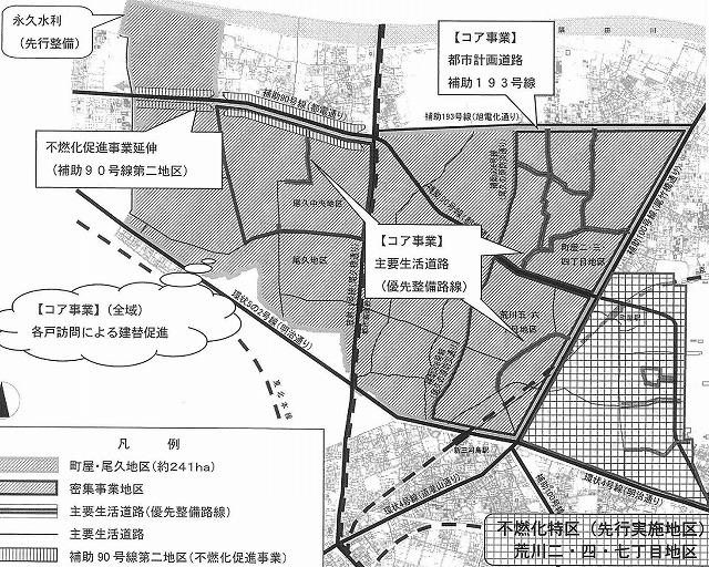 荒川区が新たに町屋・尾久地域など…木密地域不燃化10年プロジェクト