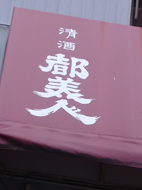IMG_20130911_173441.jpg