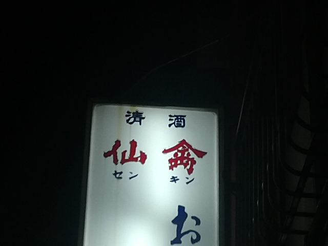 2013-09-05_19.50.47.jpg