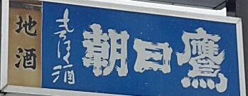 IMG_20130206_154010-1.jpg