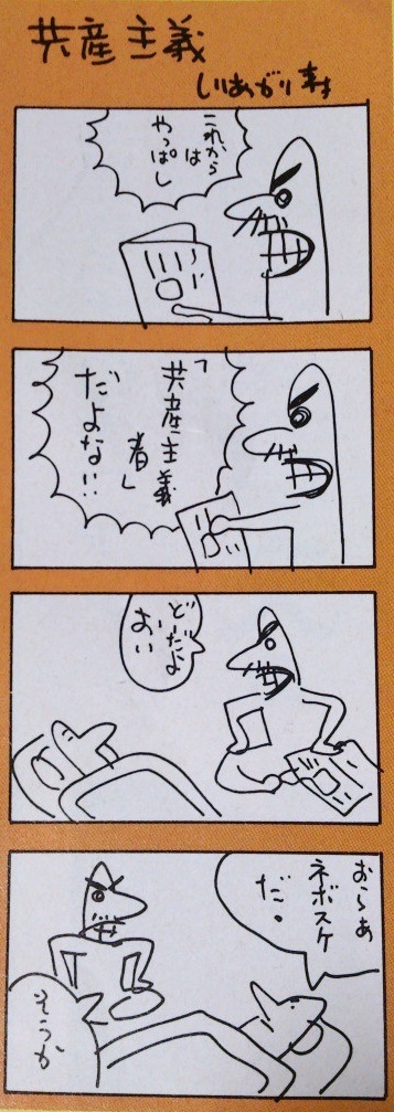 *nebosuke.jpg