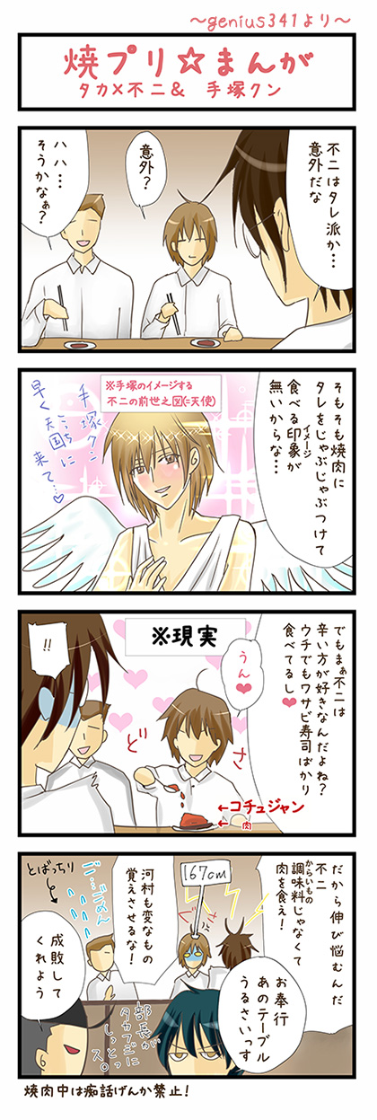 Bl 漫画 永久闇宴 テニプリ 塚不二