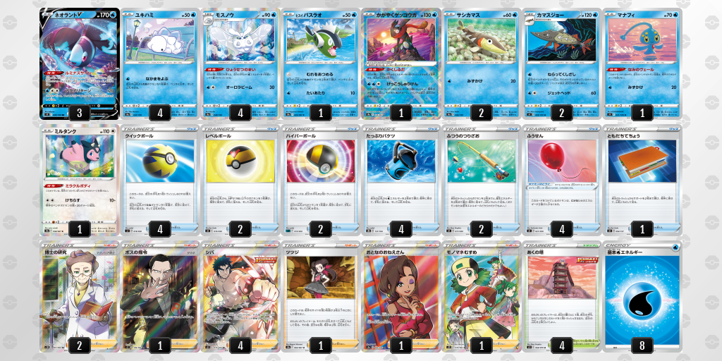 ポケモン - ネオラント　デッキ　ポケモンカード ネオラントループ | ポケカサクサクブログ