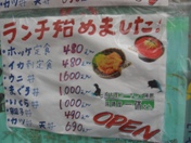 ランチ 小.JPG