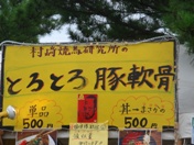 まさか屋 小.JPG
