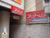 ¥¢¥¹¥È¥ê¥¢.JPG