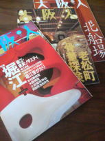 大阪人