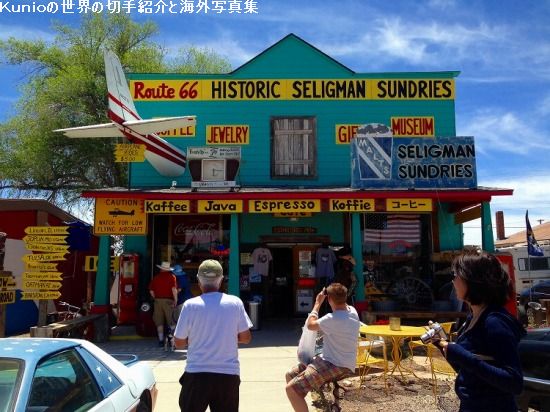 he historic Seligman Sundries building
