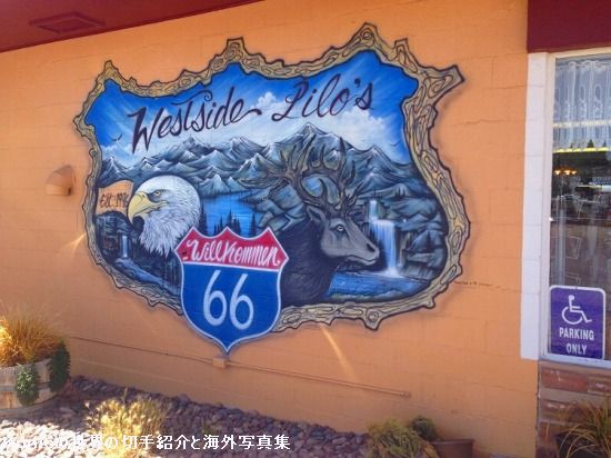 国道66号線(U.S. Route 66)